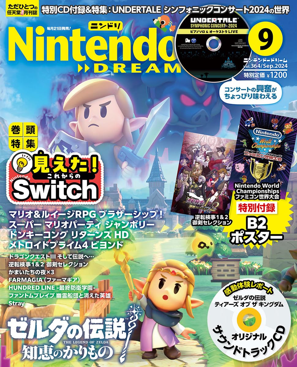 Nintendo DREAM September 2024 w/CD