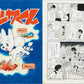 Tezuka Osamu Discovery Collection