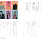 The world of Ai Yazawa "NANA"