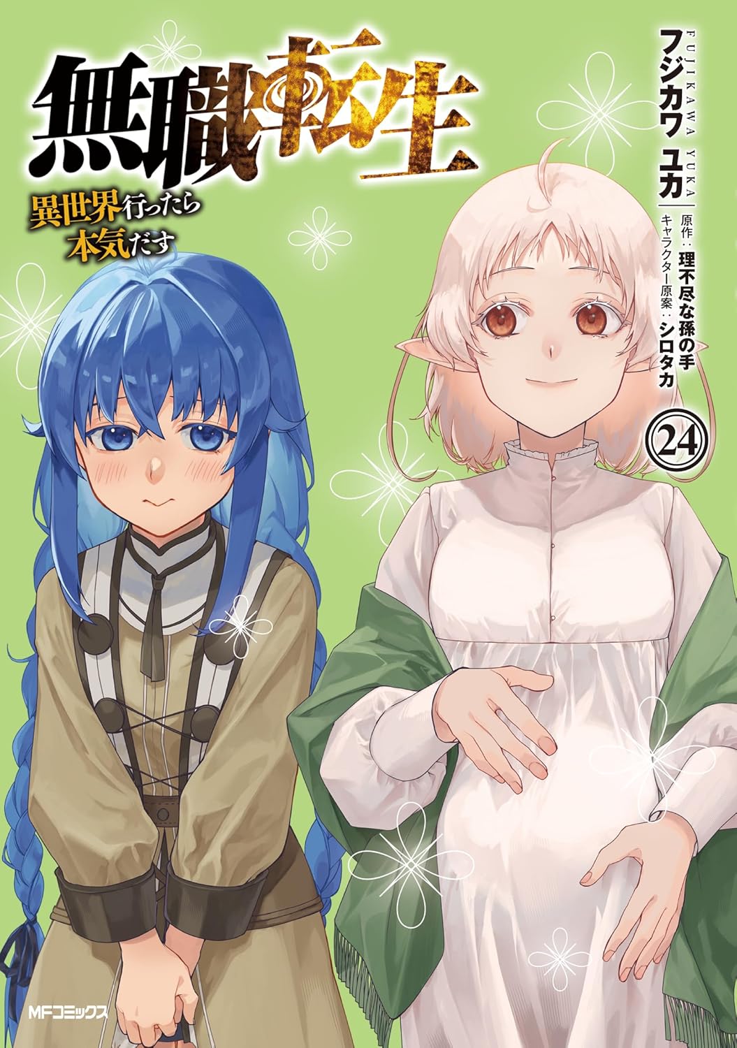 Mushoku Tensei Jobless Reincarnation Vol. 24 manga. cover