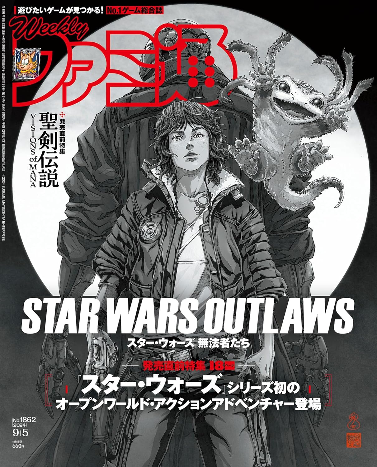 Weekly Famitsu  No.1862 9/5 2024