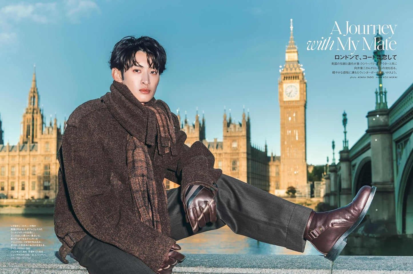 ELLE JAPON December 2025