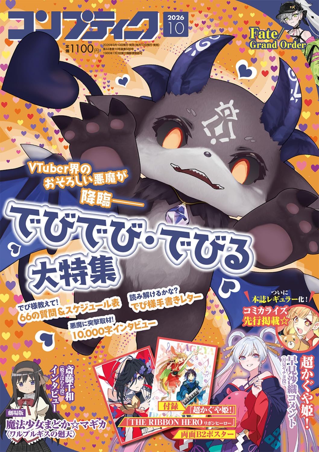 Comptiq October 2026 cover