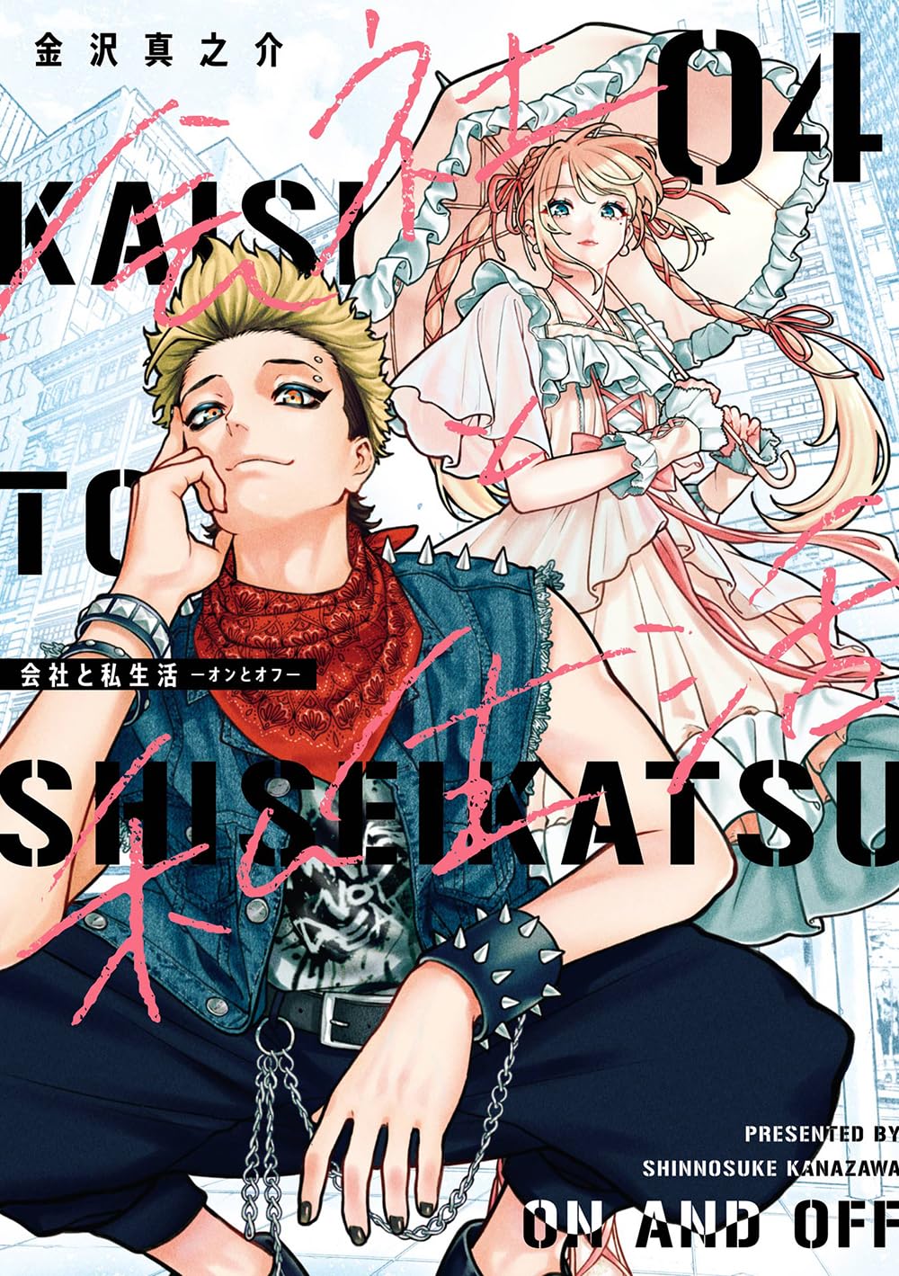 On and Off Work-Life Imbalance Vol. 4 manga. cover