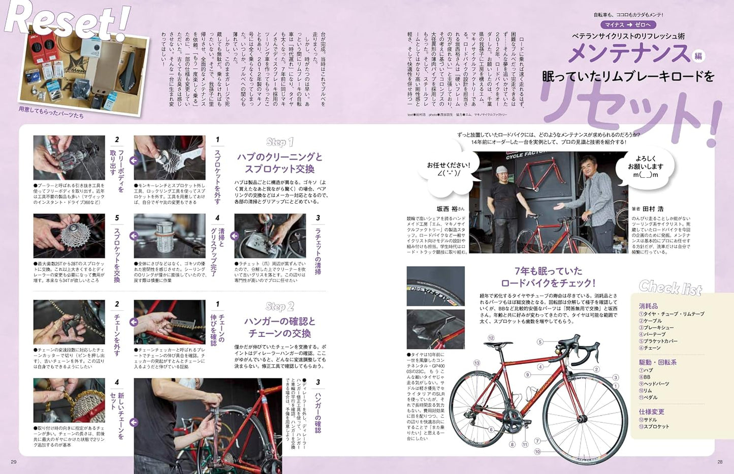 CYCLE SPORTS September 2026