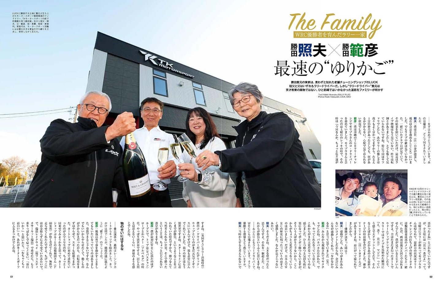 RALLY PLUS: Takamoto Katsuta - Road to His First WRC Victory