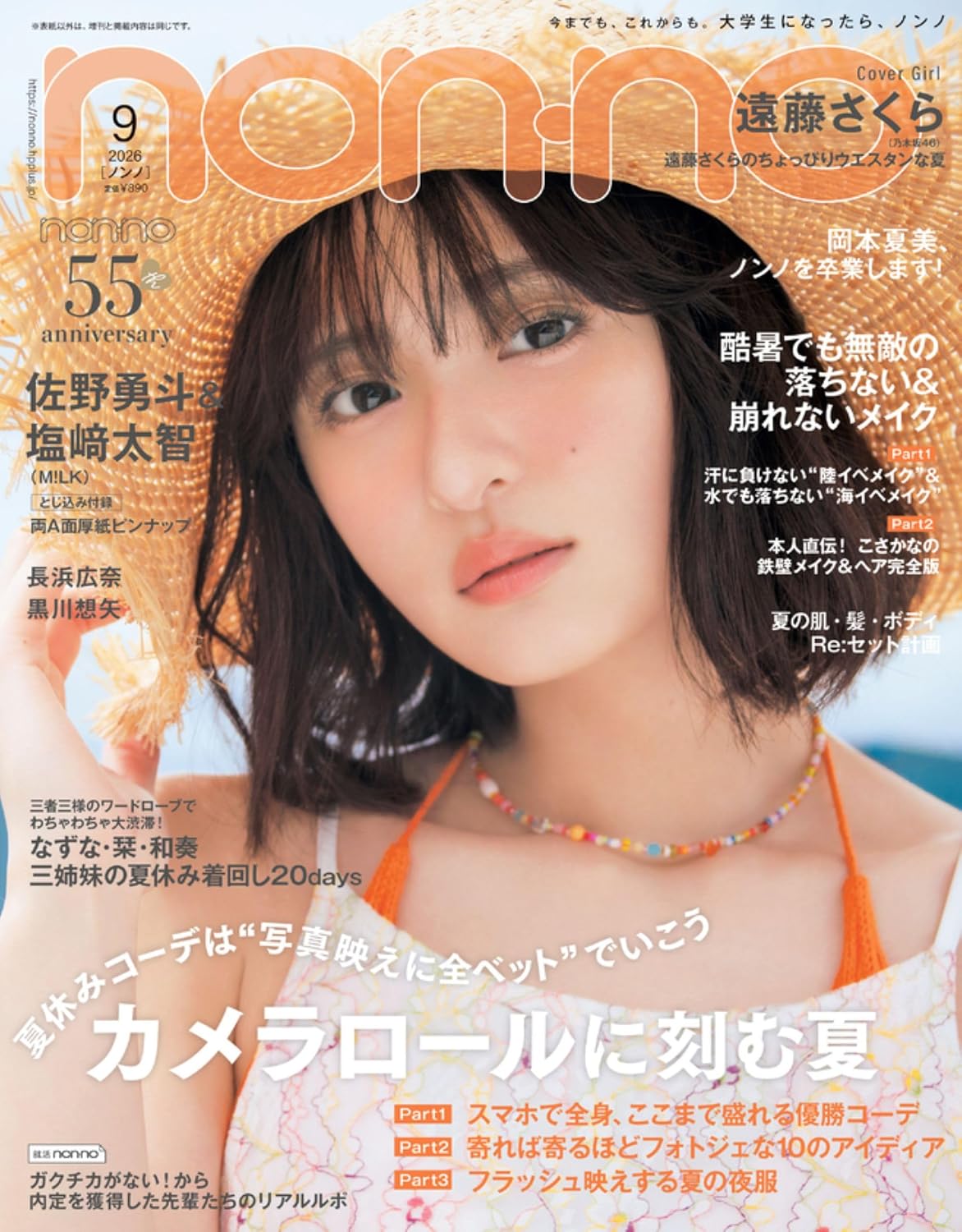 non-no September 2026 cover