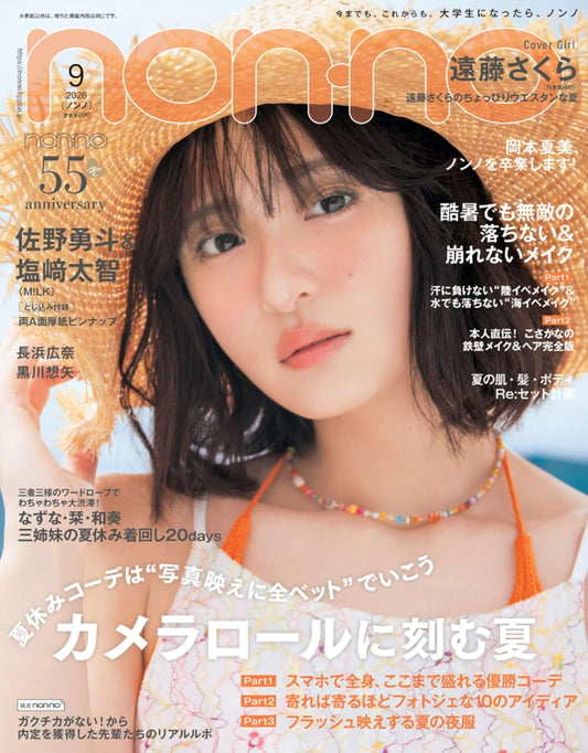 non-no September 2026 cover
