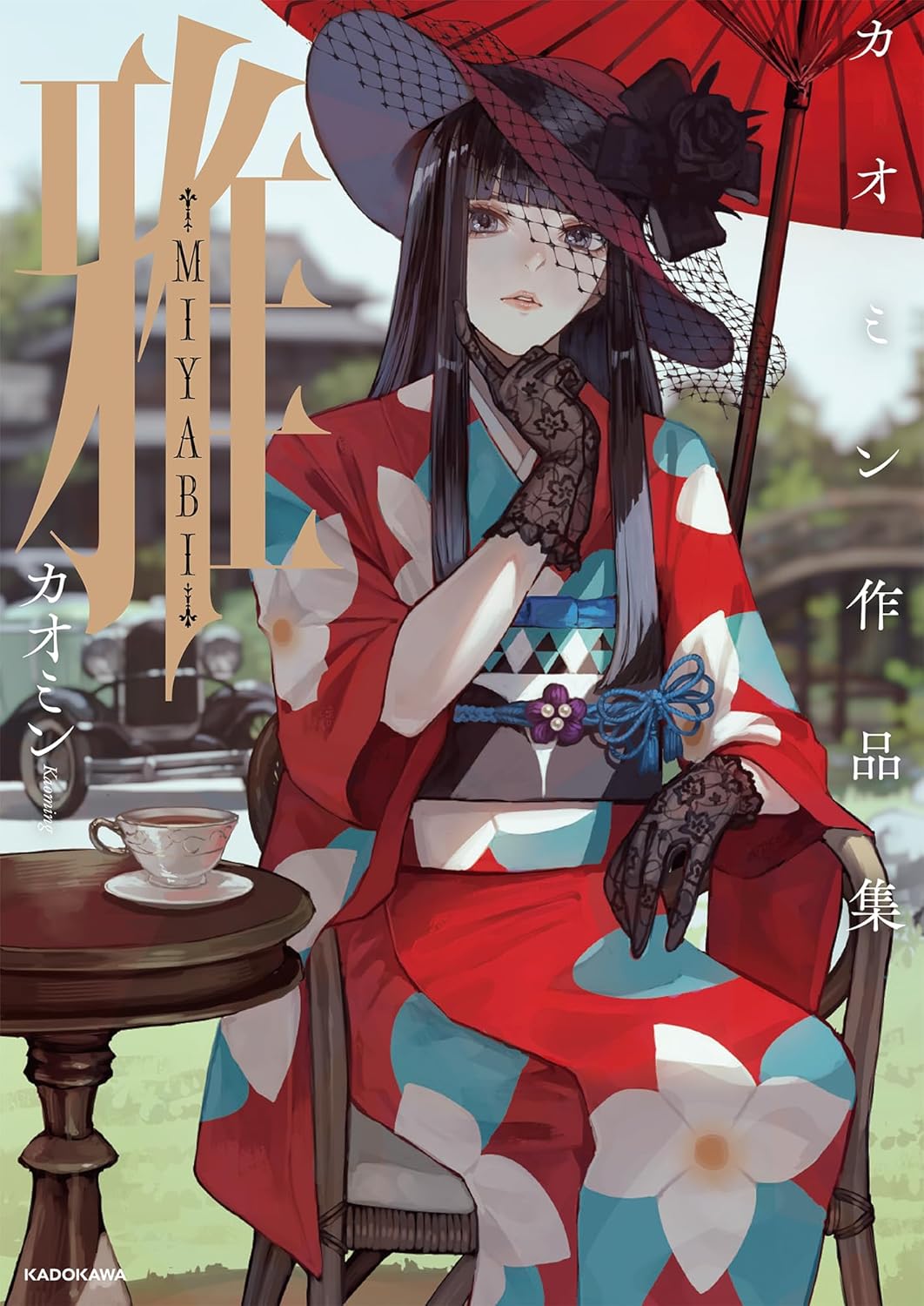 Miyabi Kaomin Art Book Cover featuring beautiful girl illustration