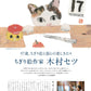 Nekobiyori 2026 Summer