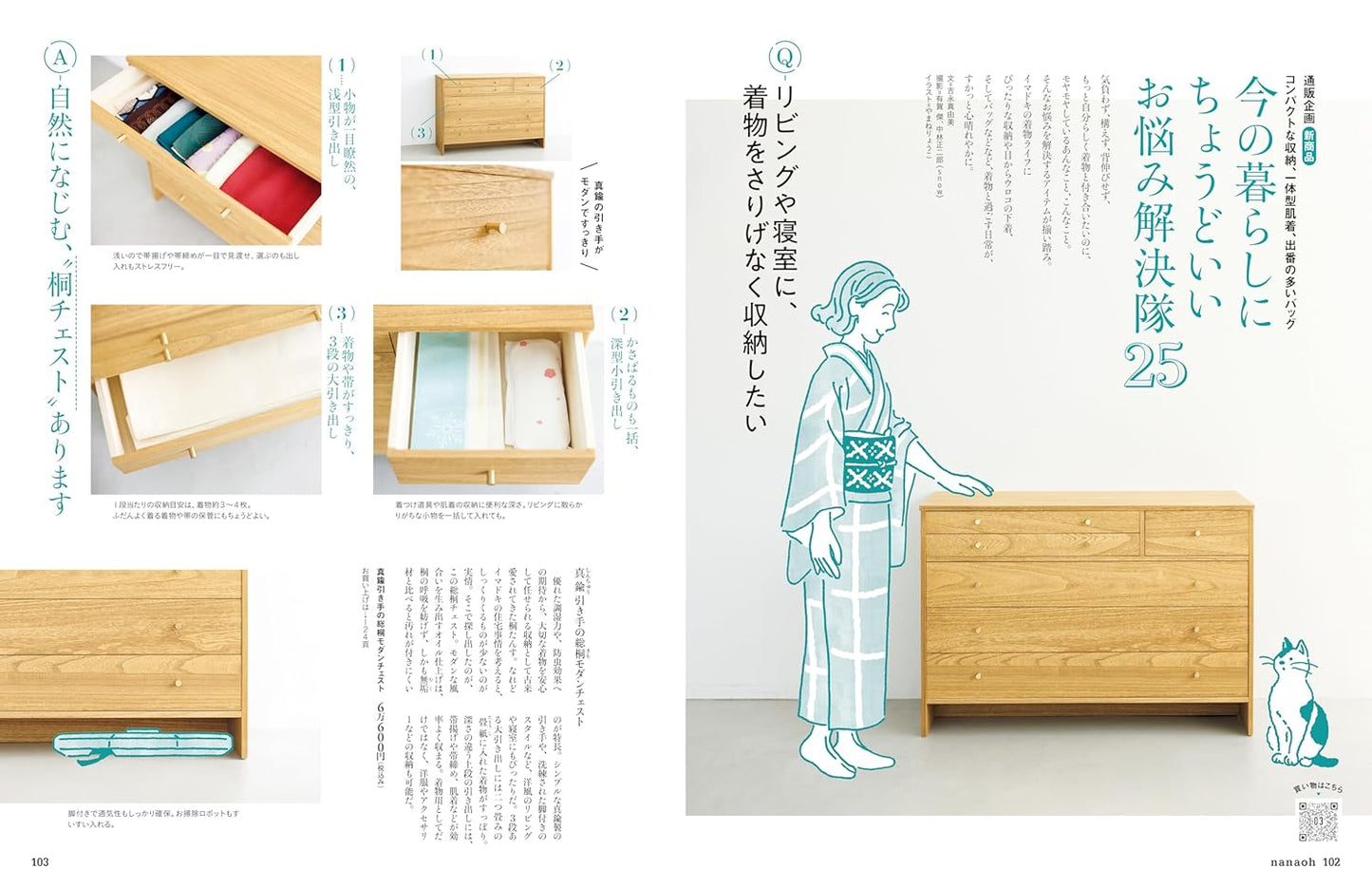 Nanaoh Vol.86