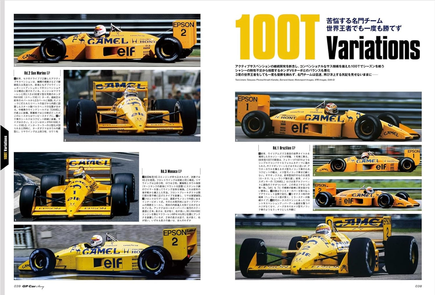 GP CAR STORY  Vol. 45 Lotus 100T