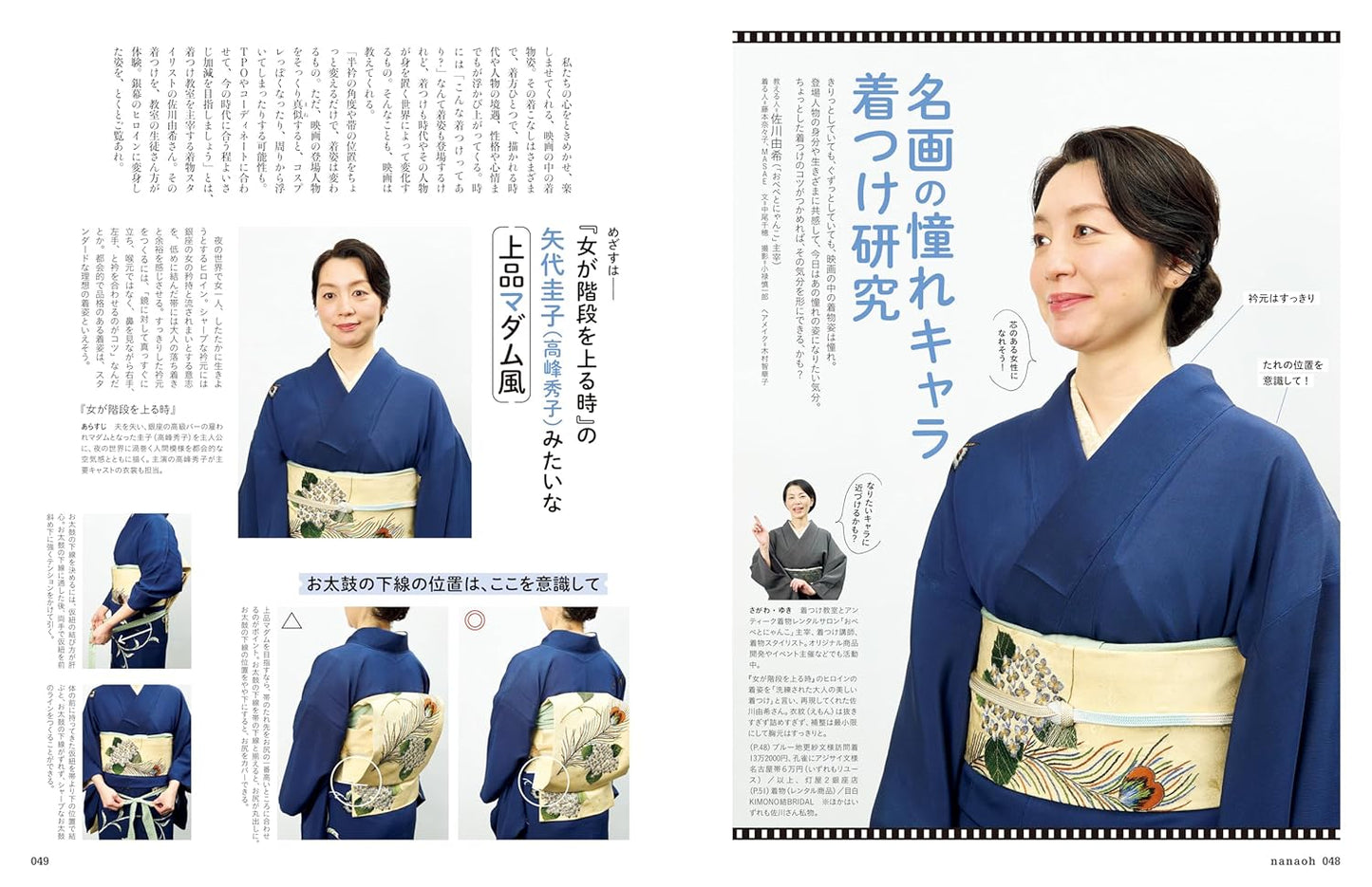 Nanaoh Vol. 85