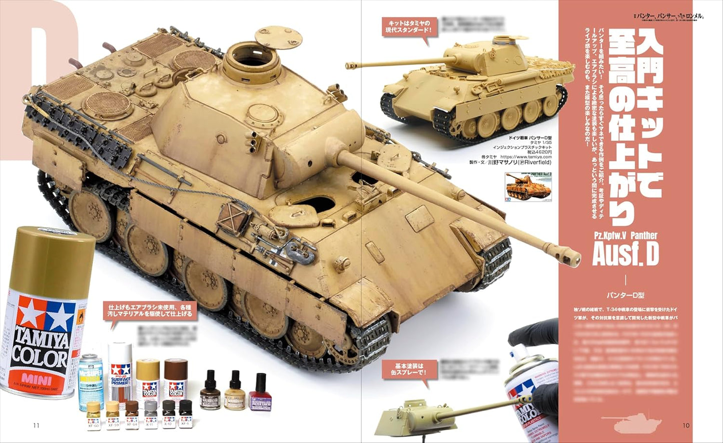 Armour Modelling June 2026