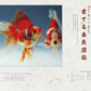 Monthly Aqualife October 2026