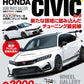 Hyper Rev Vol.296 Honda Civic No.9 cover