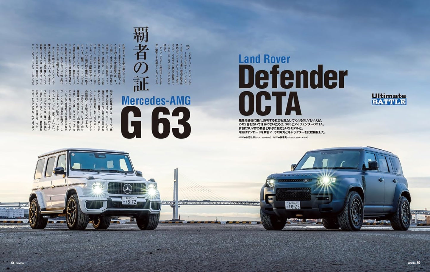 GENROQ  July 2026