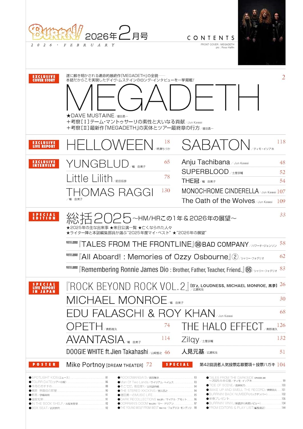 BURRN! February 2026