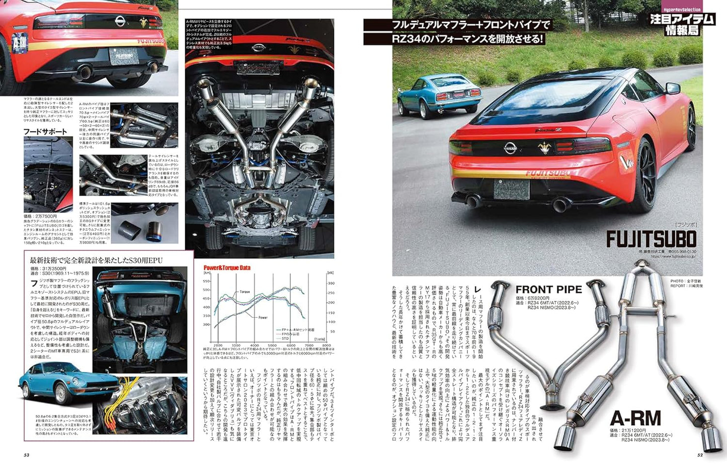 Hyper Rev Vol.289: Nissan Fairlady Z No.11
