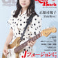 Guitar Magazine LaidBack Vol.19 cover