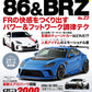 Hyper Rev Vol. 292: Toyota 86 & Subaru BRZ No.23 tuning magazine. cover