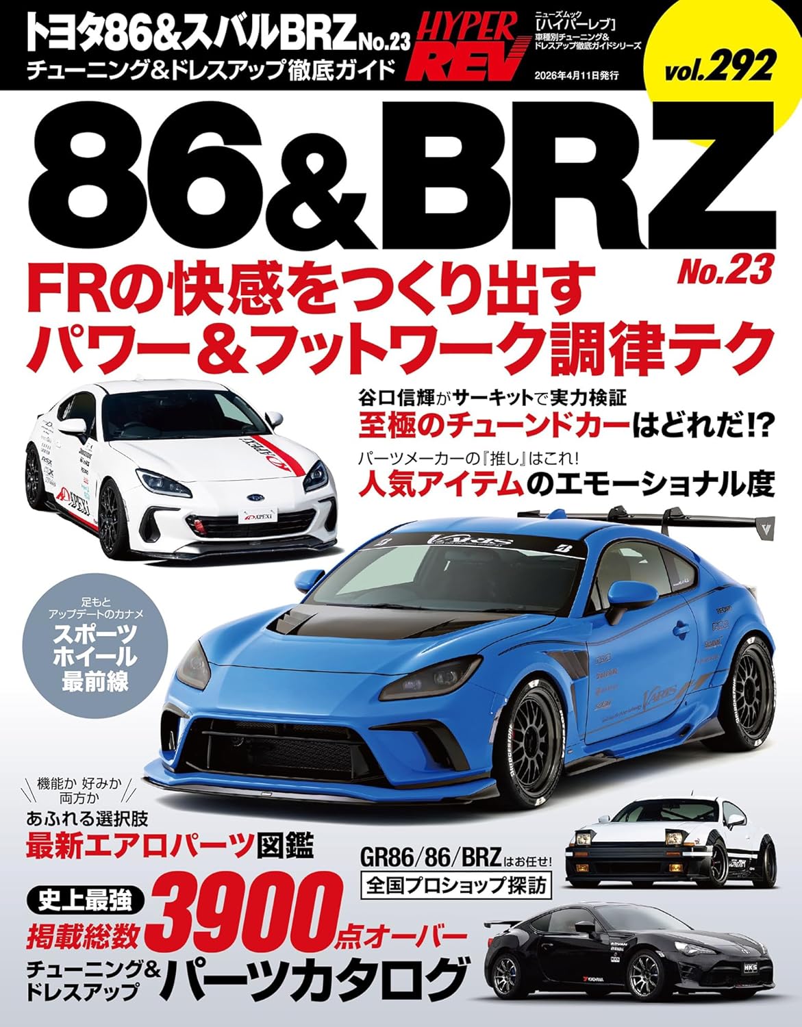 Hyper Rev Vol. 292: Toyota 86 & Subaru BRZ No.23 tuning magazine. cover