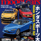 Model Cars November 2026 cover