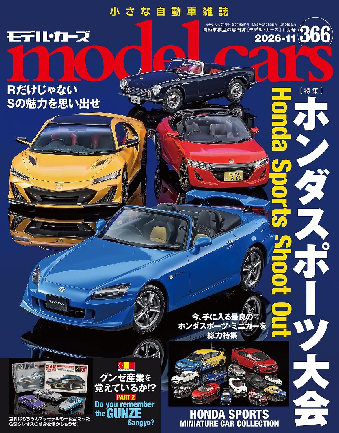 Model Cars November 2026 cover