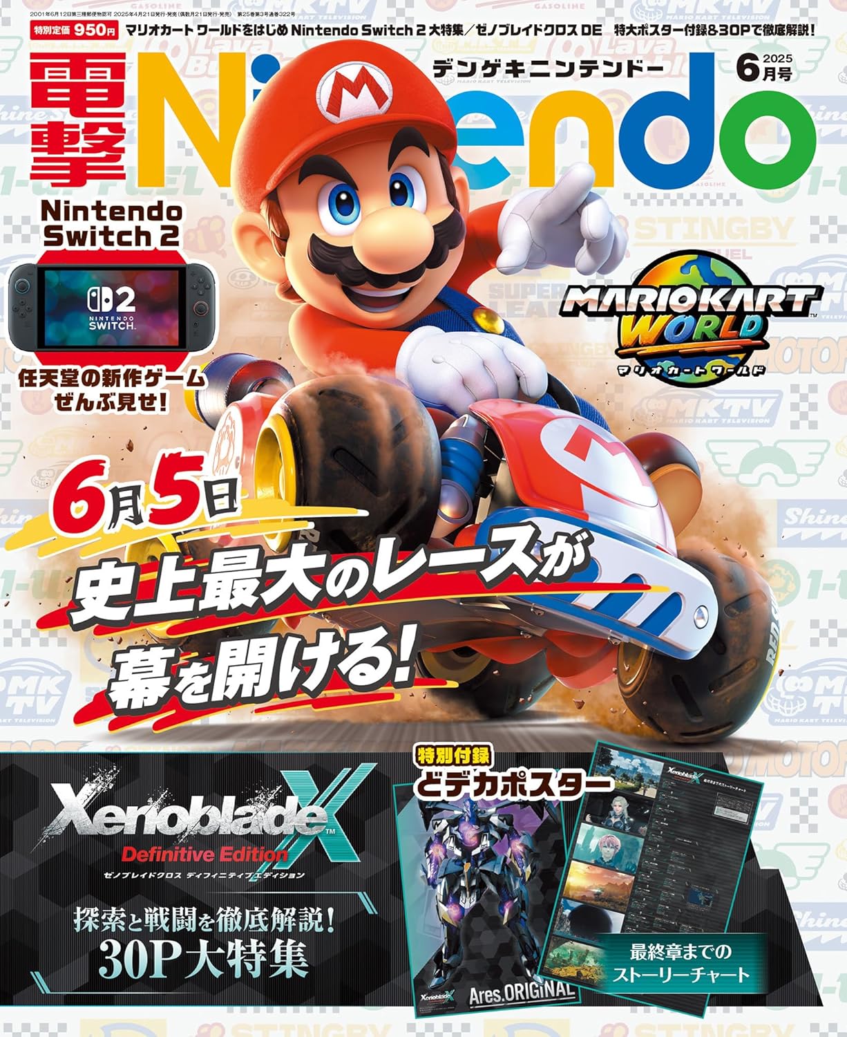 Dengeki Nintendo June 2025
