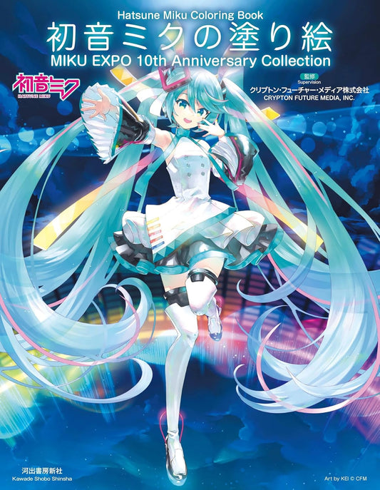 Hatsune Miku Coloring Book Miku Expo 10th Anniversary Collection