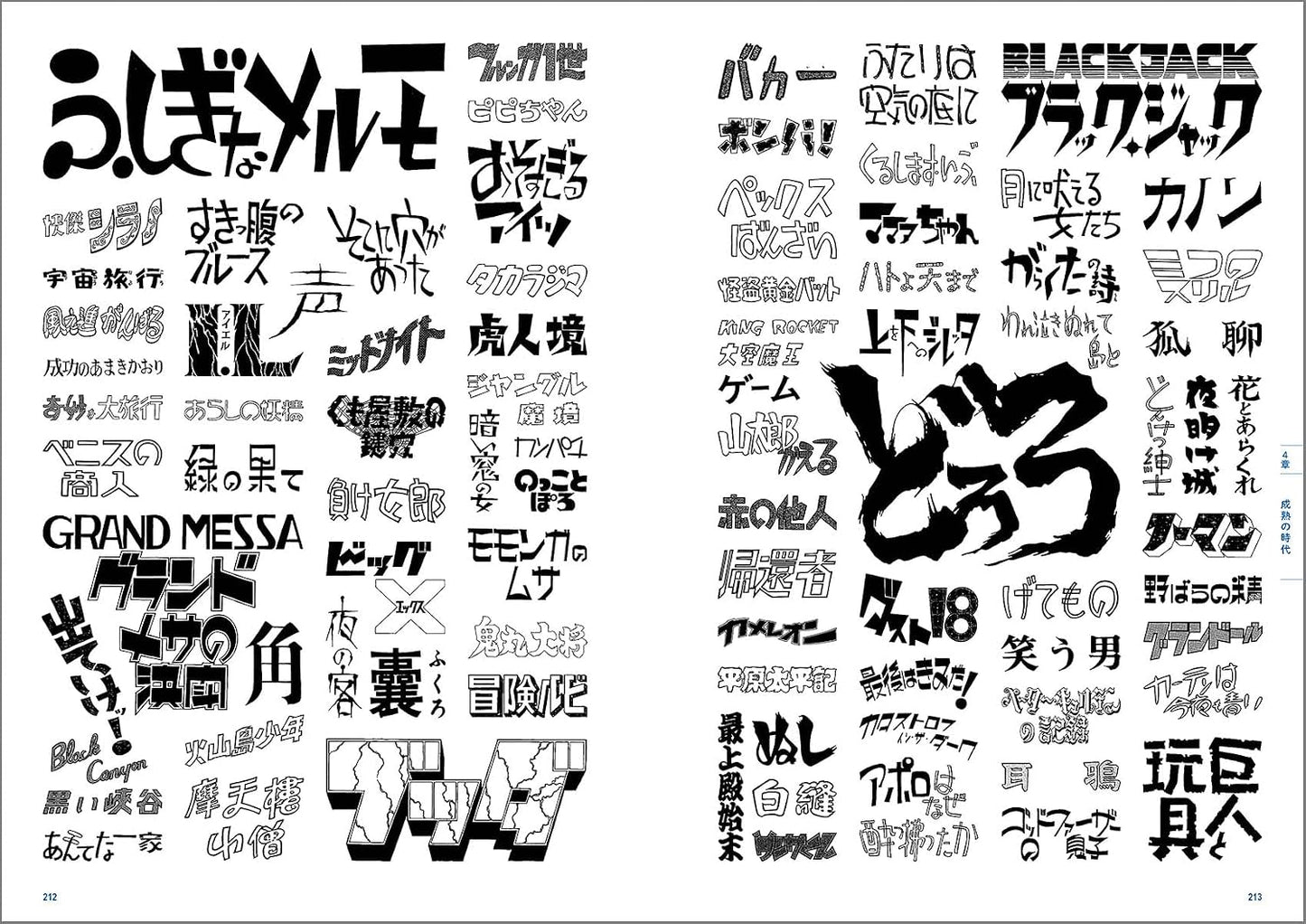 Osamu Tezuka Cover Art Collection: Expanded & Revised Edition