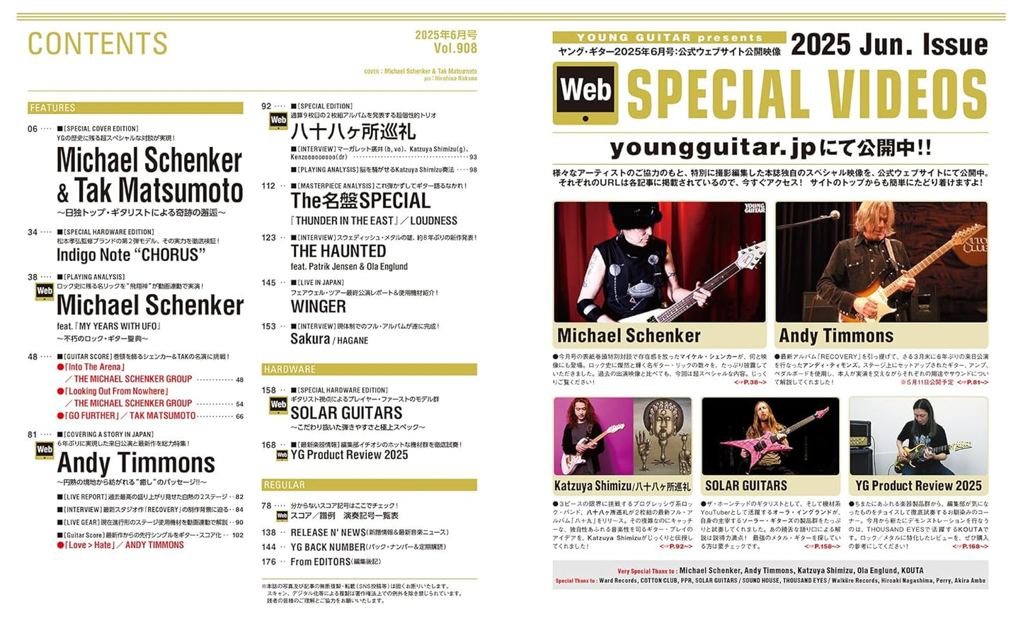 Young Guitar Magazine June 2025
