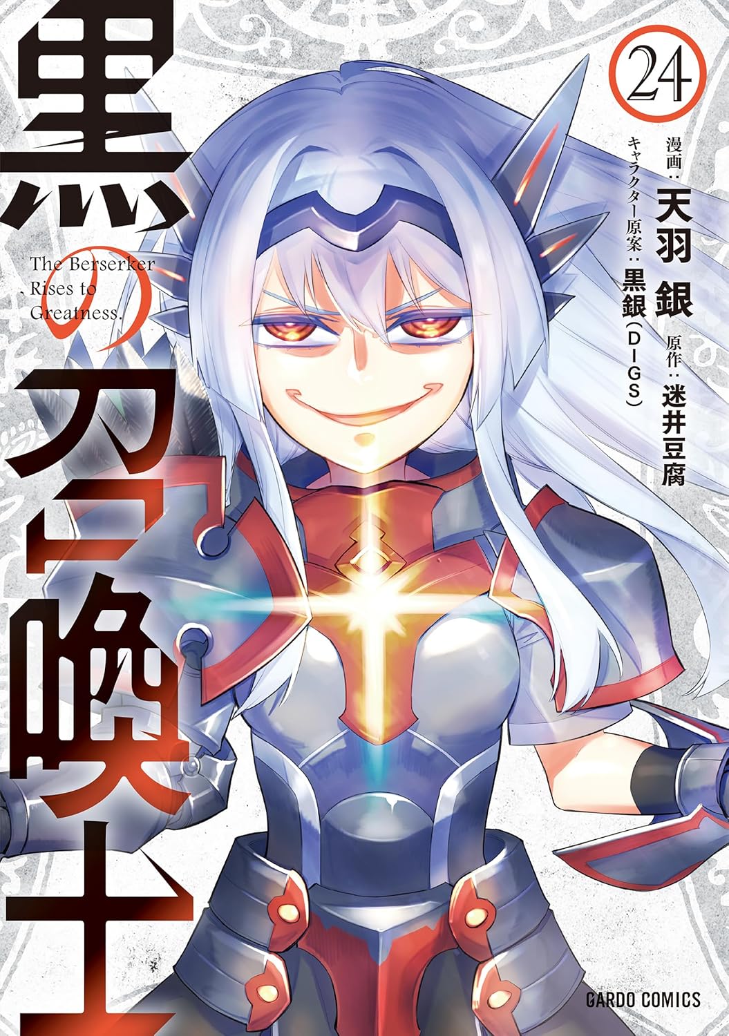 Black Summoner Vol. 24 manga. cover