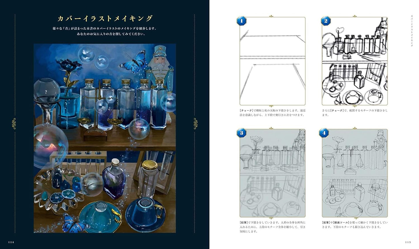Yas Illustration Making Book "Blue Night Variety Store"