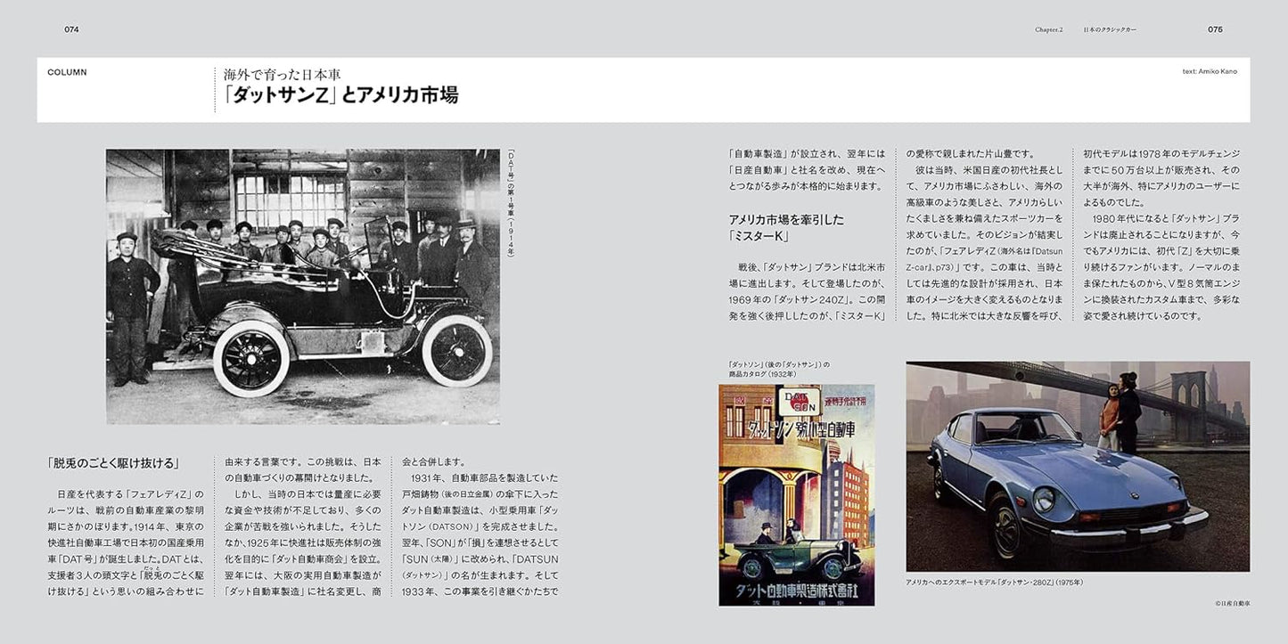 Encyclopedia Of Classic Cars