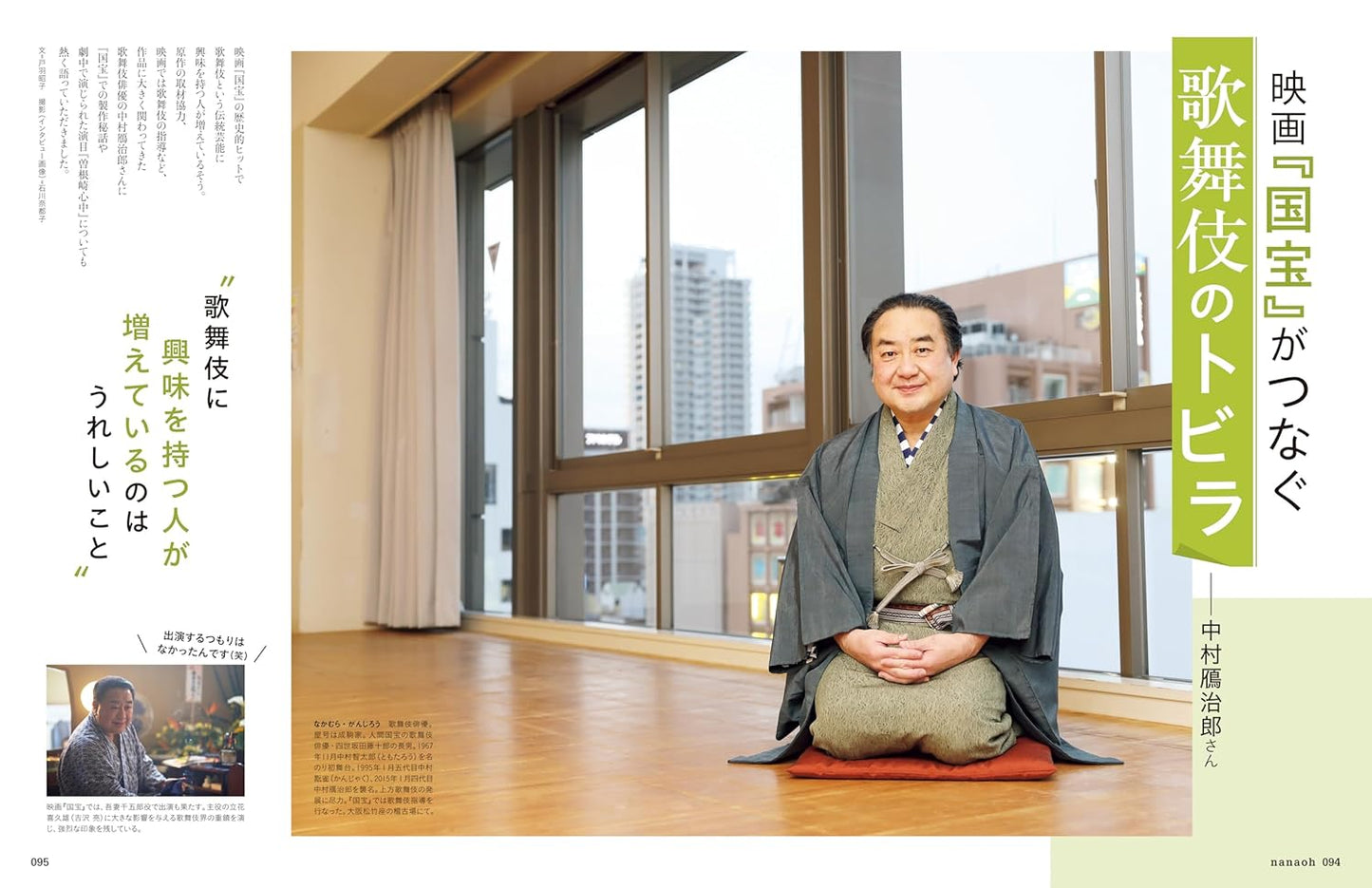 Nanaoh Vol. 85