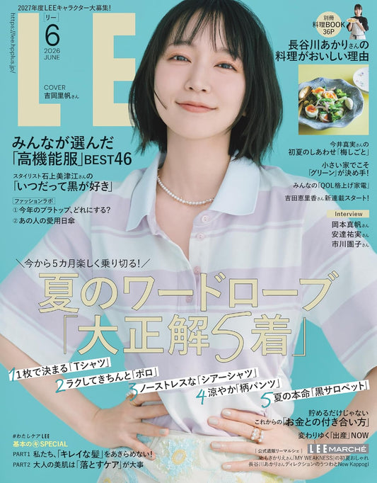 VERY June 2026 women's fashion lifestyle magazine cover
