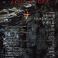 ROCK & SNOW No.110