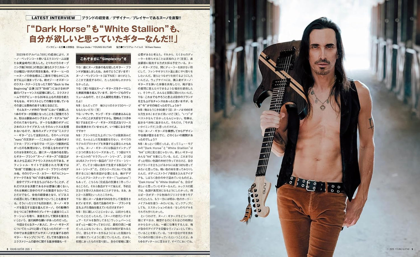 Young Guitar Magazine January 2026