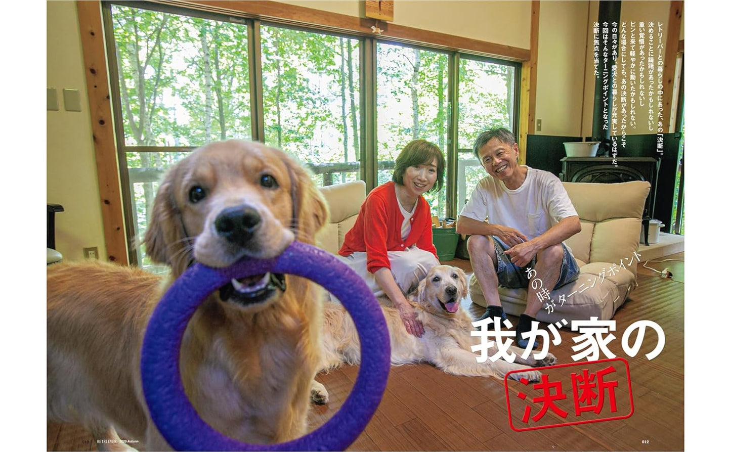 RETRIEVER October 2025 Vol.121