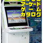 Nostalgic arcade game catalog collection book cover