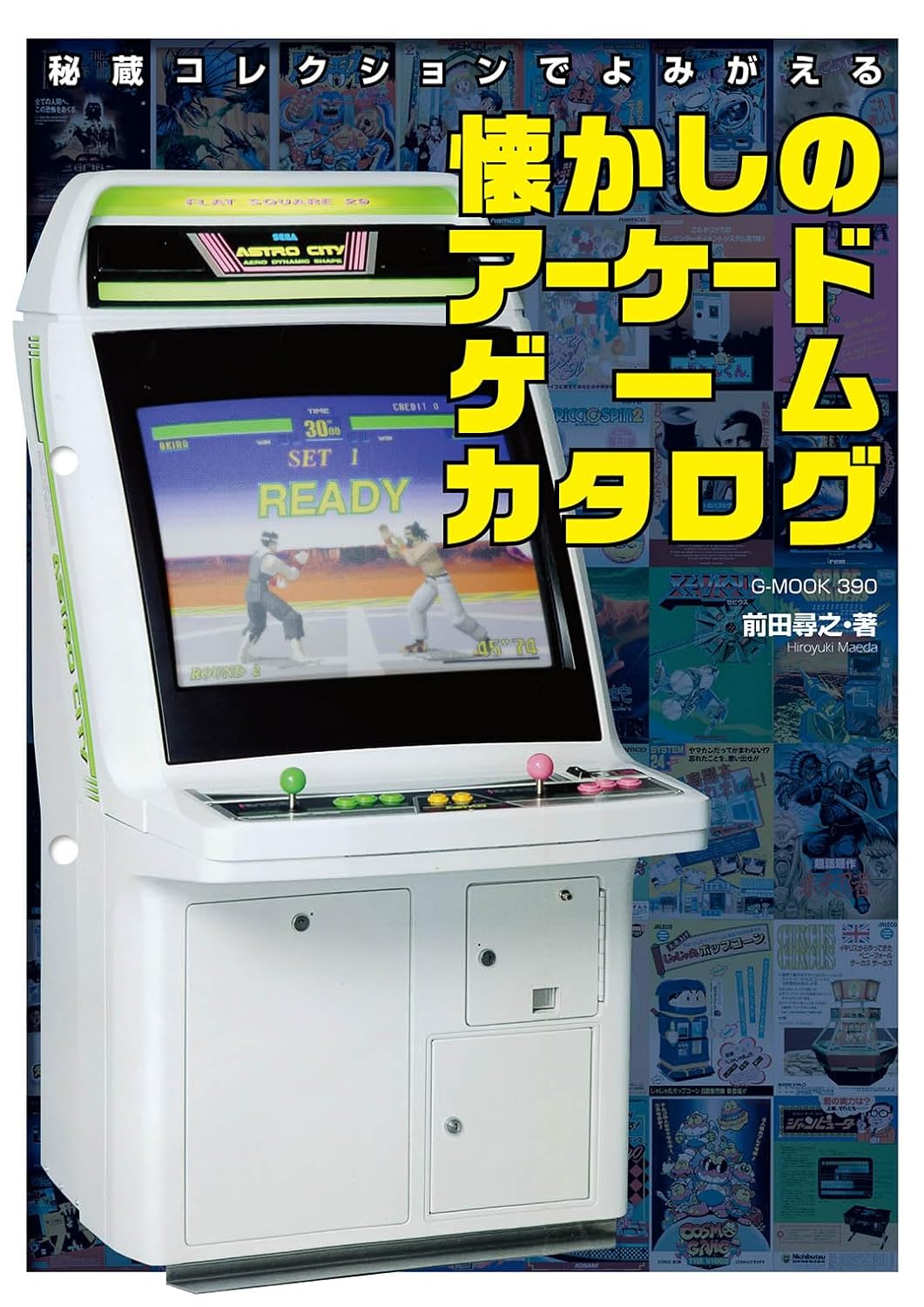 Nostalgic arcade game catalog collection book cover