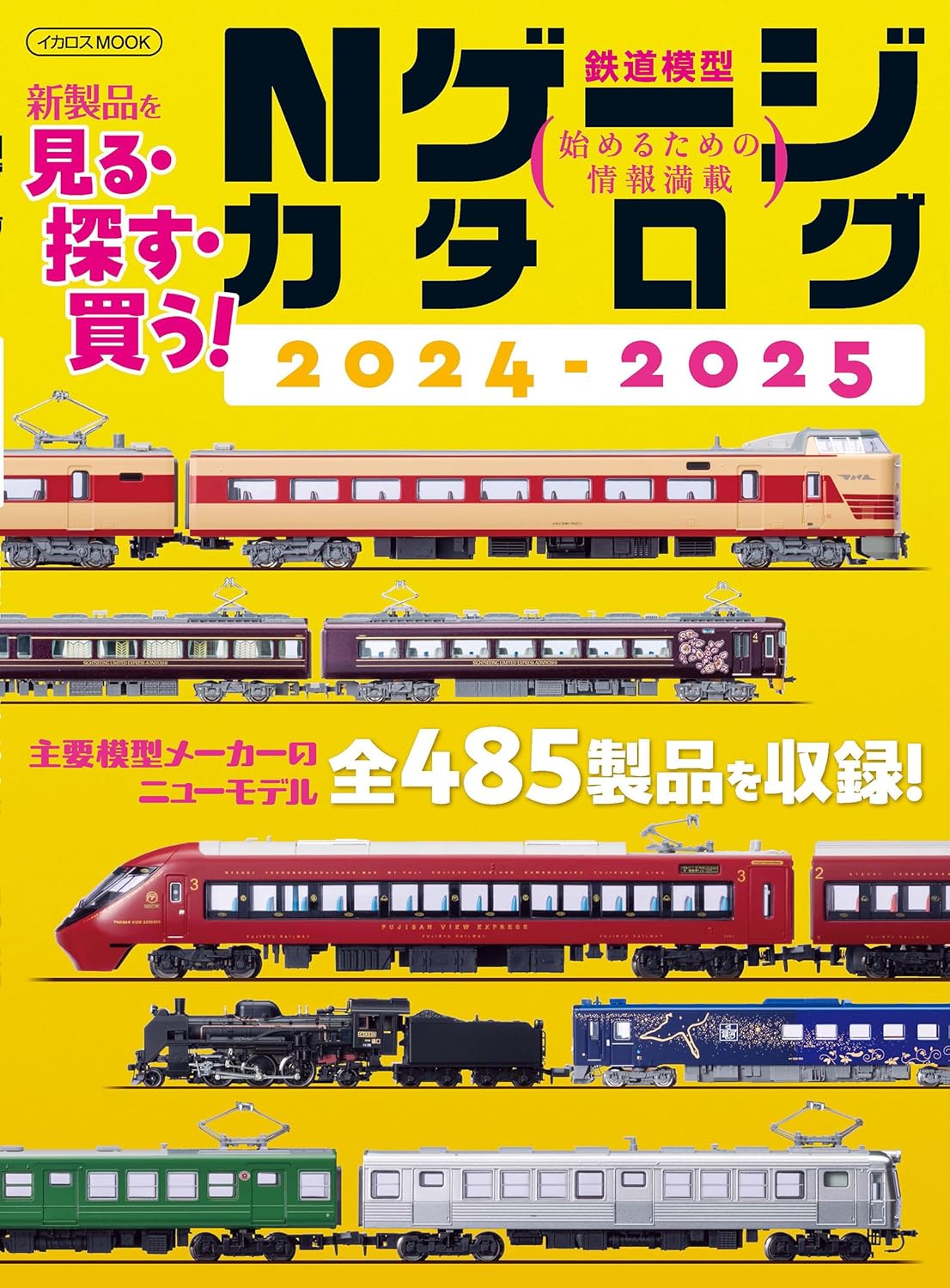 N gauge Catalog 20242025 MOYASHI JAPAN BOOKS