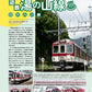 RM Models November 2026
