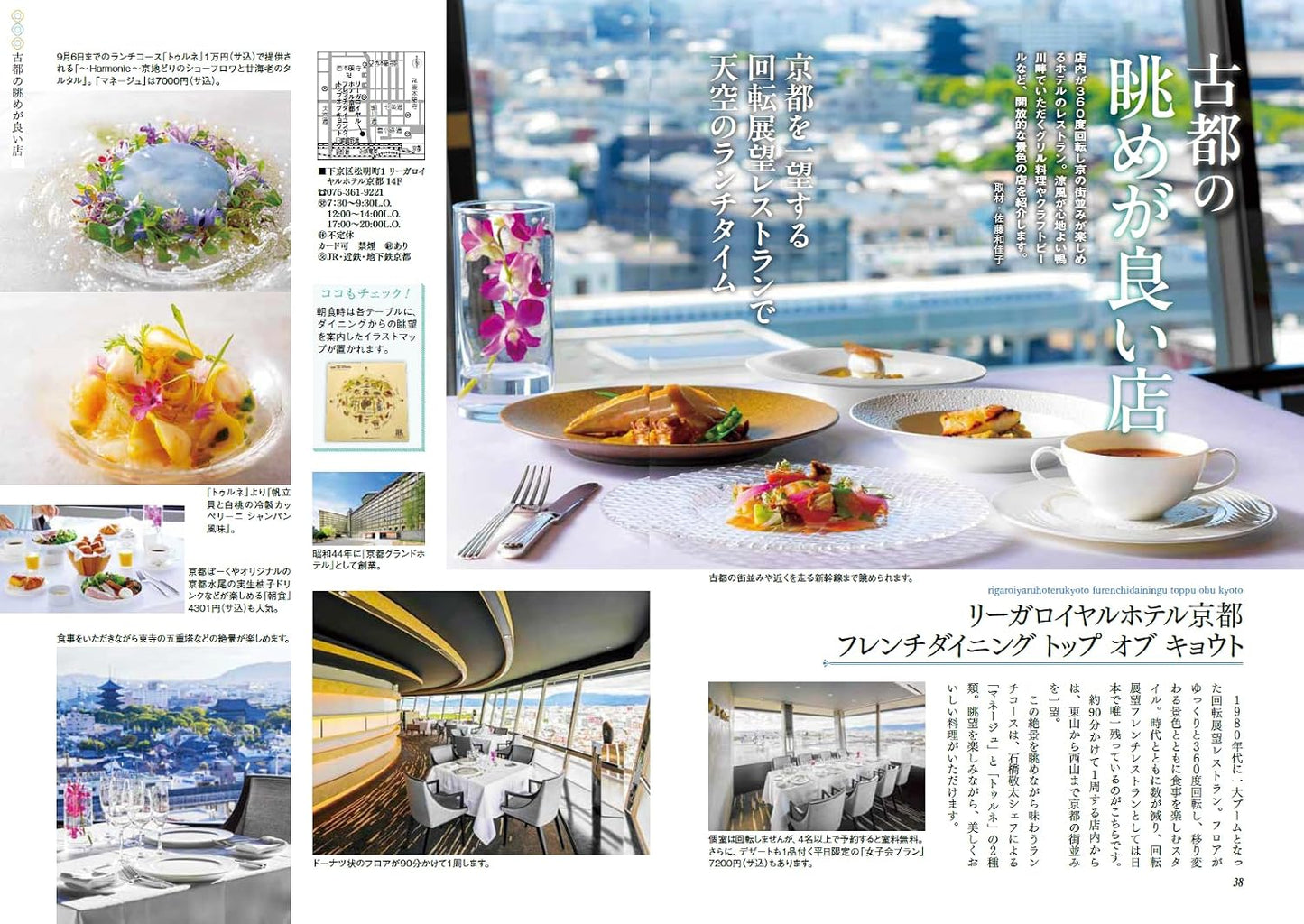 Monthly Kyoto September 2026