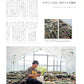 GREAT BOTANY Vol.4