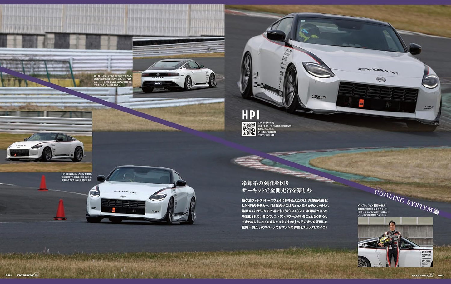 FAIRLADY Z Magazine