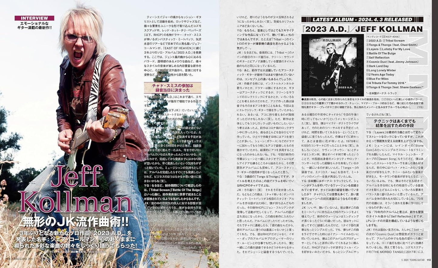 Young Guitar Magazine May 2024