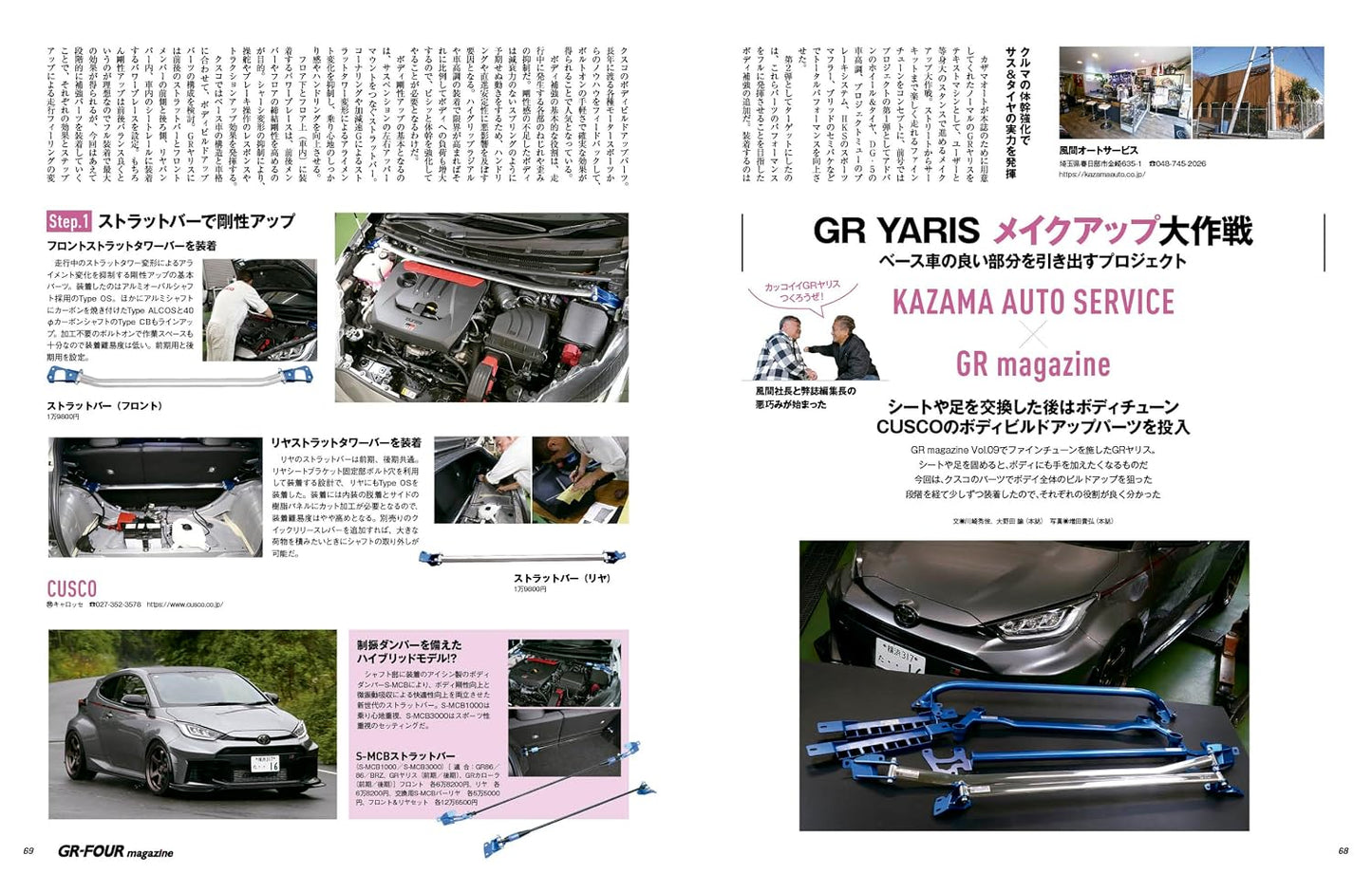GR-FOUR Magazine Vol.02