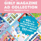 '80s Girly Magazine AD Collection